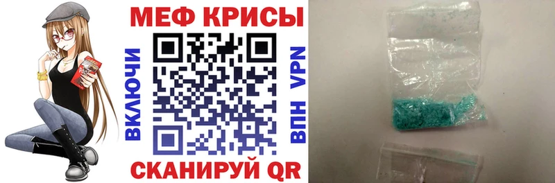 Меф мяу мяу Вихоревка