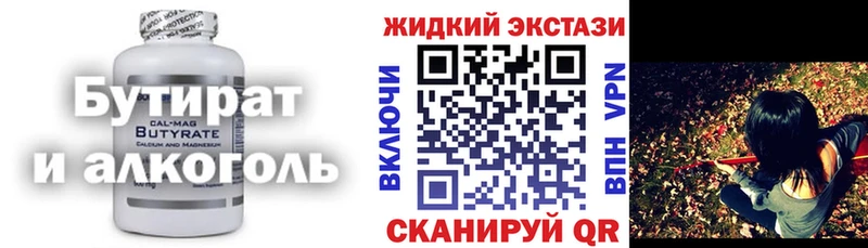 где купить наркотик  Вихоревка  БУТИРАТ 1.4BDO 