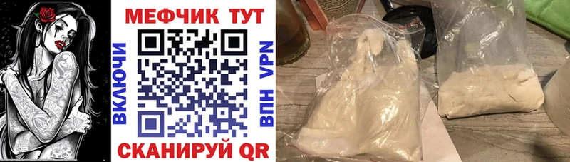 Меф mephedrone  где продают   ссылка на мегу онион  Вихоревка 