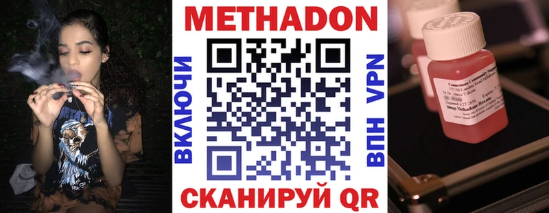 МЕТАДОН VHQ  Вихоревка 